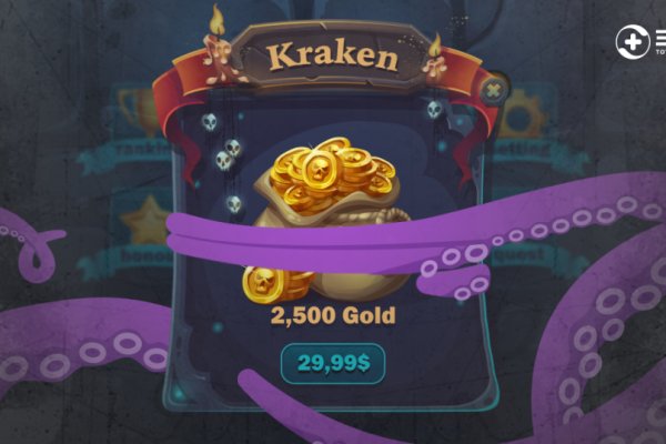 Kraken зарегистрироваться